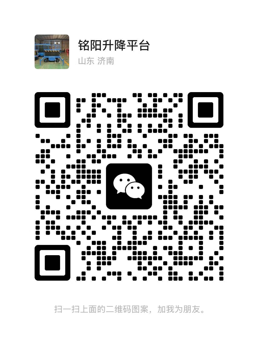 凉山弘锋升降货梯厂家